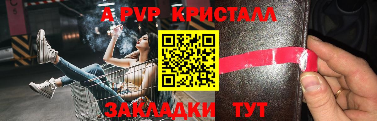Бошки Шишки  Вход с VPN  А ПВП СОЛЬ кристаллы  Феодосия  Меф МЯУ МЯУ кристаллы  Cocaine  ГАШ 