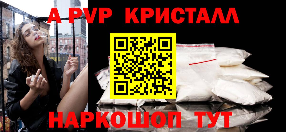 Феодосия  Alpha PVP VHQ  Вход с VPN  Альфа ПВП СК КРИС  APVP крисы CK 