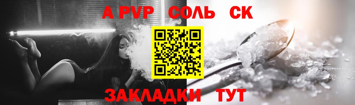 Alfa_PVP крисы CK Феодосия