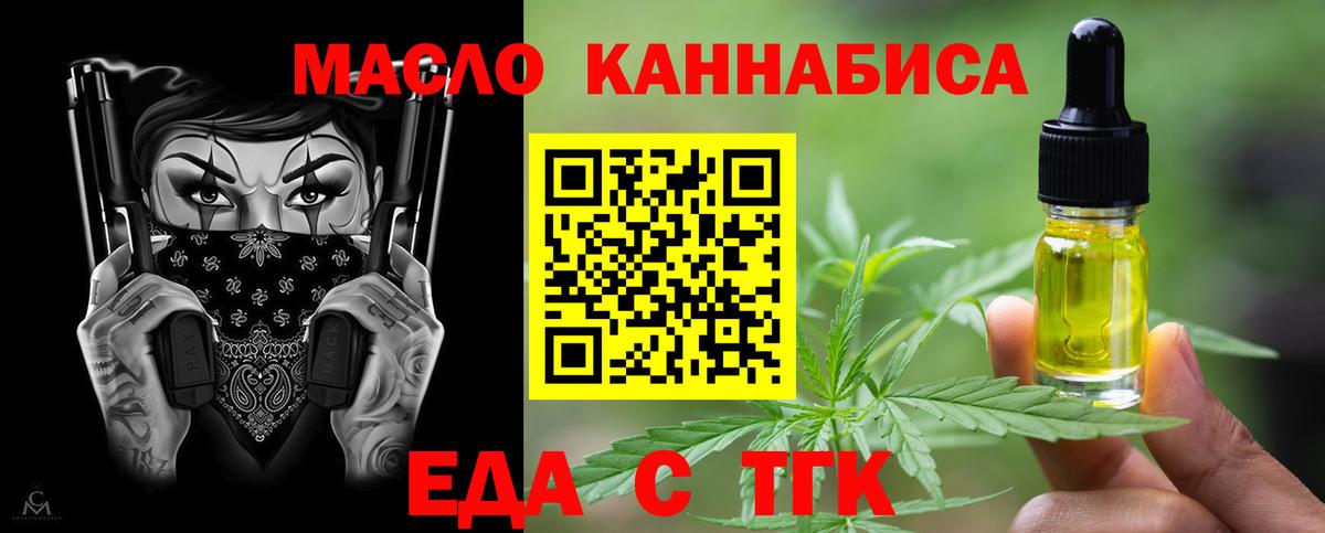 Феодосия  Еда ТГК конопля  Вход с VPN 