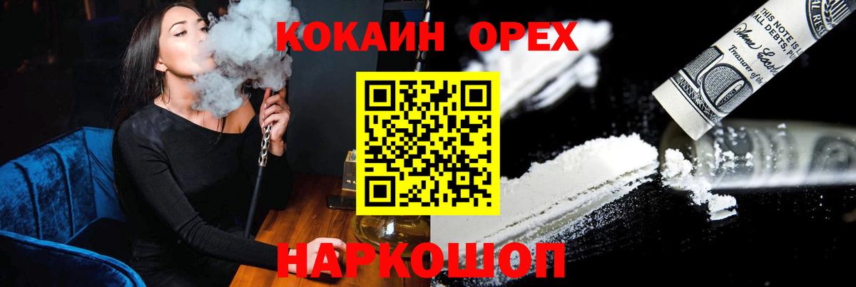 Феодосия  Кокаин 98%  наркотики  Вход с VPN  Кокаин Перу 