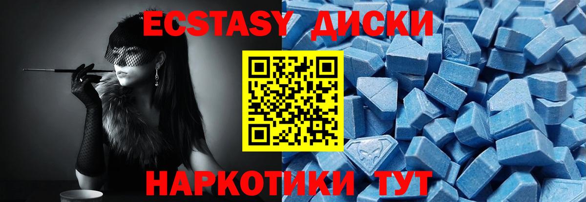 Экстази 99% Феодосия