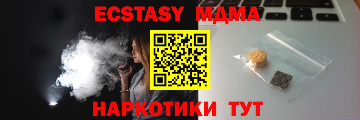 ЭКСТАЗИ VHQ  Ecstasy  Феодосия  Вход с VPN  Экстази круглые 
