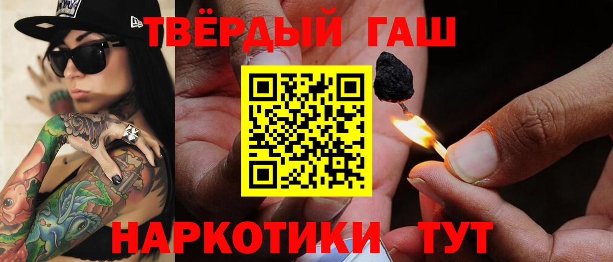 Гашиш Cannabis  ГАШИШ  Феодосия  ГАШ ice o lator  Вход с VPN 