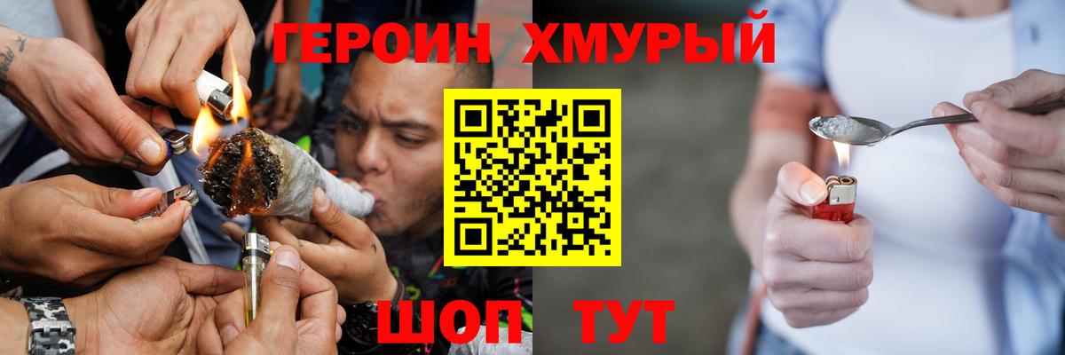 Феодосия  ГЕРОИН Афган  Вход с VPN 