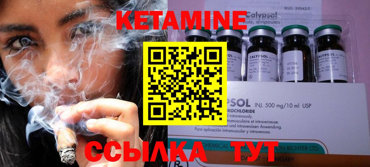 Кетамин VHQ  КЕТАМИН ketamine  Вход с VPN  Феодосия 