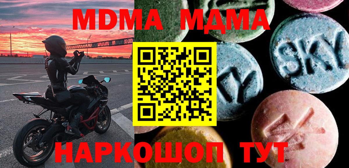 МДМА Molly Феодосия