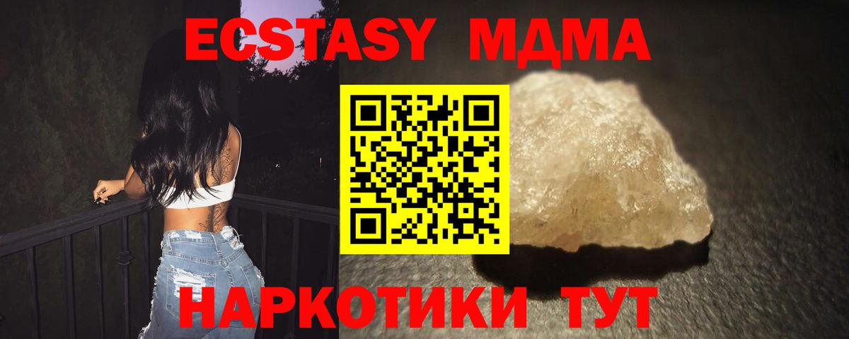 МДМА VHQ  Вход с VPN  МДМА  МДМА VHQ  Феодосия 