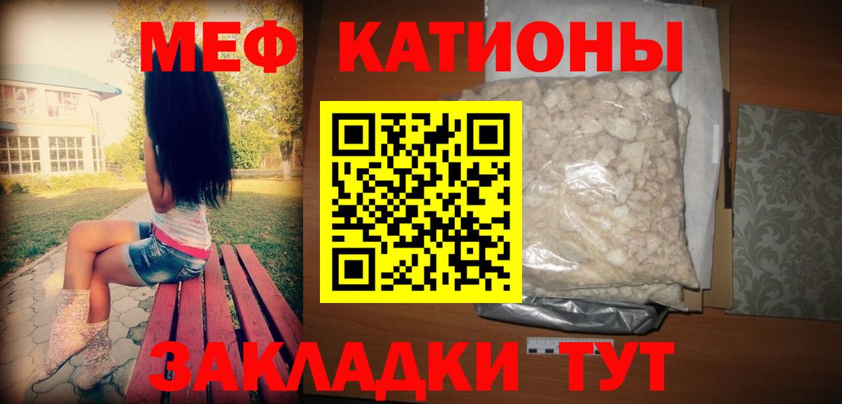 где купить   Мефедрон 4 MMC  Мефедрон  Мефедрон мяу мяу  Вход с VPN  Феодосия 