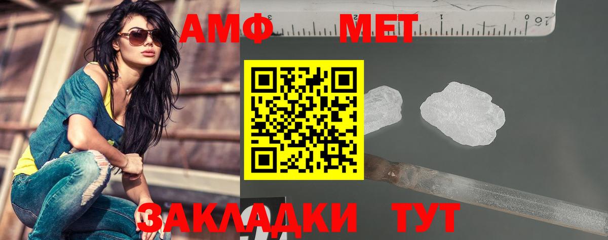 МЕТАМФЕТАМИН пудра Феодосия