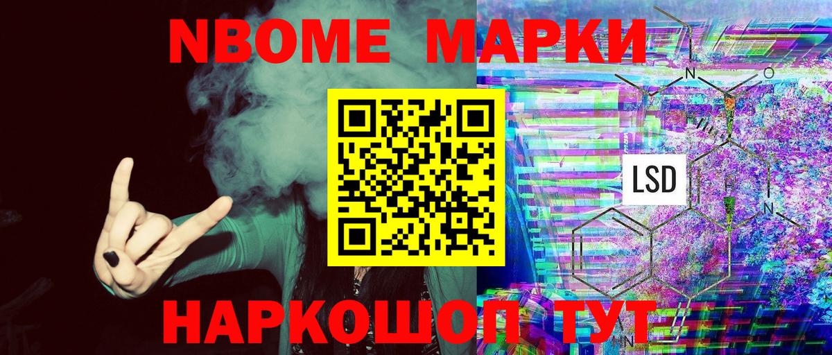 Феодосия  Наркотические марки 1,5мг  Вход с VPN 