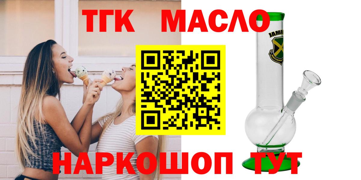Феодосия  что такое   Вход с VPN  ТГК концентрат 